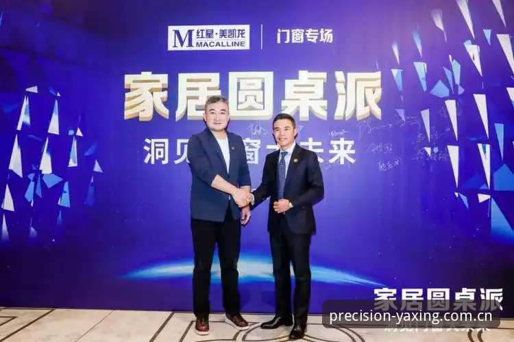 精工质造专注未来PC端赛事数据教程详解